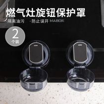 Gas stove switch protective cover Gas stove switch protective cover Gas stove switch protective cover Natural gas knob cap