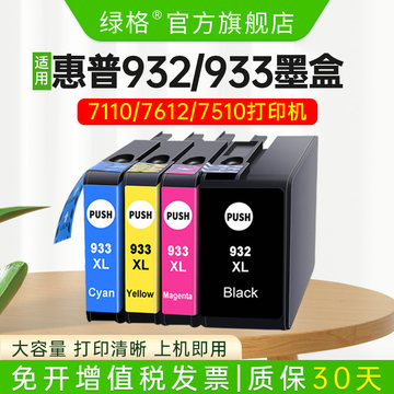 HP953XL彩色墨盒-HP953XL彩色墨盒促销价格、HP953XL彩色墨盒品牌- 淘宝