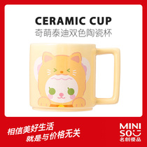 MINISO Famous Excellent Product Qimeng Teddy Bicolor Ceramic Cup