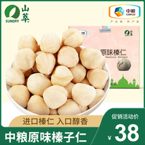 COFCO original hazelnut kernel nuts baked hazelnut dried fruit Pregnant women snacks Snack food boxed non-Northeast