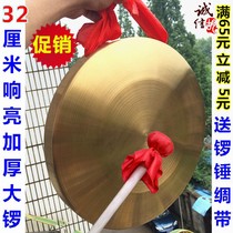 Thickened Gong 40cm 30cm big Gong Gong Gong Gong flood control warning gong props 50 gongs and drums musical instruments small gong plated gong