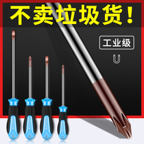 Cross-word screwdriver Industrial grade ultra-hard strong magnetic lengthened screwdriver home maintenance tool suit small change cone