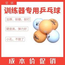 Table tennis training device Children with holes table tennis self-training artifact Adult elastic flexible shaft special ball shaking sound with the same paragraph