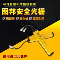 Tubang TBZ safety light curtain grating sensor punching machine safety protection hand infrared to the shooting grating light curtain sensor