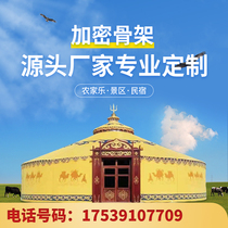 Yurt outdoor tent factory farmhouse restaurant scenic area B & B wind-resistant rain-proof warm barbecue special tourism