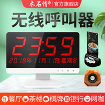 Wireless pager restaurant Teahouse chess and card room service call bell foot therapy shop foot health club service bell restaurant chain hotel private room commercial call bell Internet cafe hotel pager