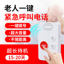 Elderly wireless pager home mobile phone for the elderly with one key to dial the phone emergency alarm super long standby telephone hands-free one-touch call family filial piety pager