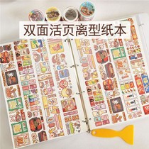 Off-type paper leaflet off-paper book book tape sticker storage binder double-sided isolation release paper six-hole