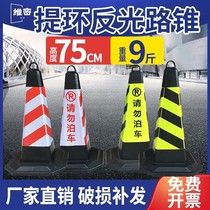 Obstacle blocking road parking hotel parking space car plastic road cone reflective cone cone cone car stop elastic column isolation