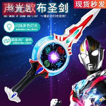 Obu High Holy Sword Ring set Childrens boy large native sword luminous mask Toy Ott weapon