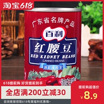 3 cans of Bailey Red Kidney Bean 432 Home Instant Red Bean Western Salad Dessert Baking Ingredients