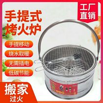 Household grilled Brazier heating stove carbon Brazier grill rack charcoal rural old-fashioned outdoor picnic moving