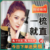 Softener straightening cream-free household hair washing straight not permanent styling softener plant one comb straight ion hot
