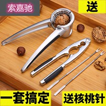 Walnut clip peeling core clip pecan tool household multifunctional open walnut nut artifact small hazelnut pliers