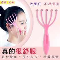 (Shake the same) Head Massager Home Decompression Massage Claw Relax Scalp Five Claw Ball Scratch Artifact