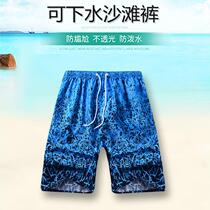 Beach pants men can go into the water quick dry swim trunks summer anti-embarrassment loose hot spring vacation shorts outside wear five-point pants