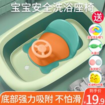 Baby bath chair artifact baby bath chair seat seat child stool can sit and lie on pad bathtub bracket