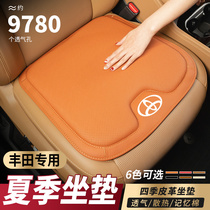 Toyota seat cushion is suitable for Asian dragon Corolla Camry Rong put Weilanda car seat cushion summer car interior supplies