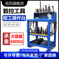 Heavy duty BT30 fitter workbench CNC machining center CNC auxiliary BT40 lock tool holder tool frame console