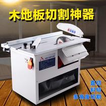 Dust-free saw household multifunctional table saw wood floor dust-free cutting machine small woodworking dust-free chainsaw