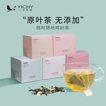 YICHY one night combination flower tea female jasmine green tea peach oolong tea red Puer cold bubble cold tea bag