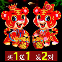 2022 Year of the Tiger New Years Day 3d Zodiac Tiger Cartoon Spring Festival Gate Sticker Decoration Happy Words