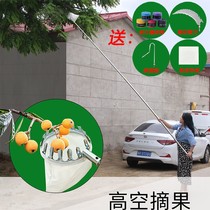 Fruit picking device picking loquat persimmon and plum Apple high-altitude fruit picking artifact multifunctional fruit telescopic rod