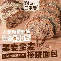 Whole Wheat Bread Weight Loss Special Coarse Grain Black Wheat Coarse Cereals Cereal Nuts Big Leba Bread Russian Flavor Nourishment
