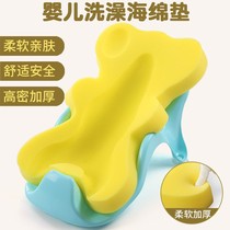 Baby bath sponge pad baby bath bag artifact can sit and lie non-slip newborn tub bath rack Universal