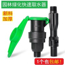 Garden quick water intake valve green water intake valve key ground plug into the community lawn water pipe connection 6 minutes 1 inch