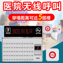 Hospital nursing home wireless pager patient bedside call man Bell nurse station clinic medical wired nursing system
