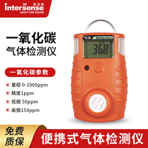 Hanway SP101-CO portable gas detector imported industrial grade sensor single gas carbon monoxide