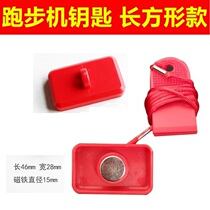 Treadmill safety lock magnet Universal Switch accessories start emergency stop keychain square Yijian Special