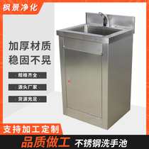 Factory direct supply 304 stainless steel dust-free workshop operating room surgical sink non-standard clean sink customized