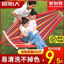 Hammock dormitory summer skin-friendly soft anti-rollover anti-fracture wear-resistant removable and washable college student outdoor lazy hanging chair