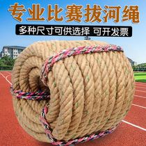 Tug-of-war Special rope tug-of-war rope Coarse Hemp Rope Nursery Fun Parent-child Activities Adults Outdoor game ropes