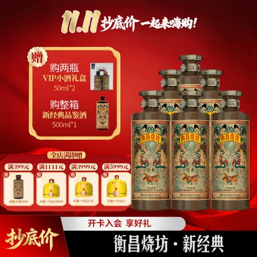 衡昌烧坊品鉴酒-衡昌烧坊品鉴酒促销价格、衡昌烧坊品鉴酒品牌- 淘宝
