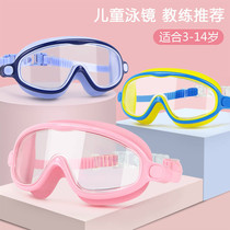 Childrens swimming goggles waterproof anti-fog HD play water blindfold boys and girls swimming glasses goggles goggles boys and girls 3-6 years old