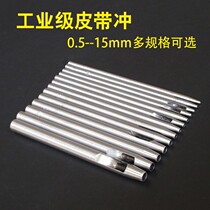 Industrial grade belt punching leather strap belt belt rubber sheet hole hole hole hollow round punching diy leather tool