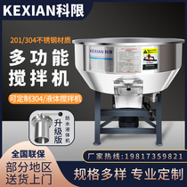 加厚饲料搅拌机家用小型塑料颗粒50-500公斤养殖场设备食品拌料机