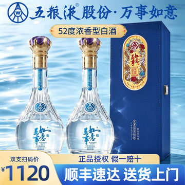 2024年五粮液52度-2024年五粮液52度促销价格、2024年五粮液52度品牌- 淘宝
