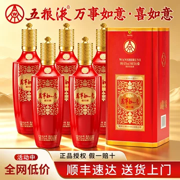 五粮液万事如意酒礼盒-五粮液万事如意酒礼盒促销价格、五粮液万事如意
