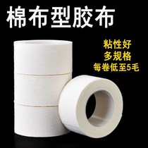 Medical tape Breathable cotton cloth tape Breathable patch applicator High viscosity pressure sensitive tape Wear-resistant guzheng