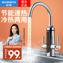 Skyworth electric faucet instant hot heating kitchen treasure hot fast hot hot water household cold water heater
