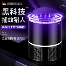 Mosquito killer lamp home office silent and non-radiation pregnant woman baby plug-in mosquito repellent lamp mosquito repellent artifact
