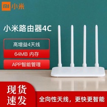 Xiaomi Router 4C Wireless Router Wifi Home High Speed High Power Dormitory Student Broadband Middle small family