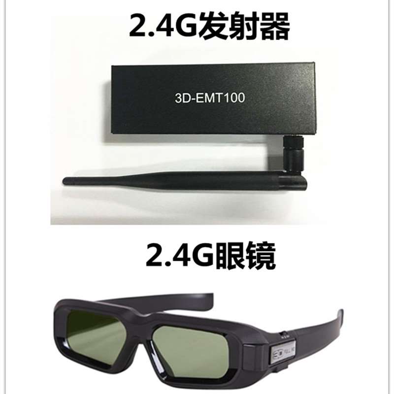 Optoma DP Lixun Panasonic projector LED screen Shutter 2 4G Bluetooth P3D glasses VESA transmitter