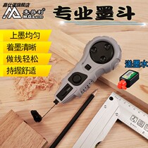 Woodworking ink bucket site pay-off special ink cartridge bullet line artifact electric automatic bullet line marking tool