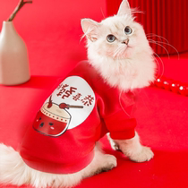 New Year's Cat Clothes Warm Winter Autumn Winter Kitty Kitty Puppet Cat Blue Cat Pet Winter Clothes