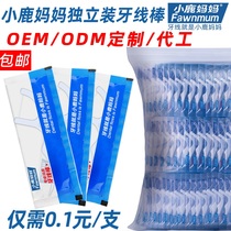 Fawn mother single family installation ultra-fine one-time custom independent installation dental floss stick dental floss toothpick 300